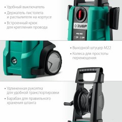 Минимойка ЗУБР АВД-180, мощность 2,3 кВт, давление 180 бар, шланг 5 м Минимойка ЗУБР АВД-180, мощность 2,3 кВт, давление 180 бар, шланг 5 м - фото 3
