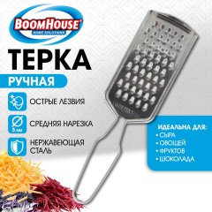 Терка ручная, средняя нарезка, нержавеющая сталь, BOOMHOUSE (БУМХАУС), 702092 - фото 7