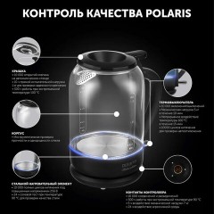 Чайник POLARIS PWK 1753CGL, 1,5 л, 1800-1950 Вт, закрытый нагревательный элемент, стекло, черный, 53258 Чайник POLARIS PWK 1753CGL, 1,5 л, 1800-1950 Вт, закрытый нагревательный элемент, стекло, черный, 53258 - фото 7