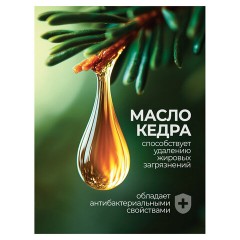 Мыло жидкое хозяйственное 5 кг, GRASS, с маслом кедра, 125581 - фото 3