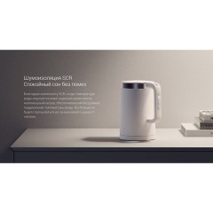 Чайник XIAOMI Mi Smart Kettle Pro, 1,5 л, поддержание температуры, двойные стенки, белый, BHR4198GL - фото 7