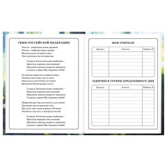 Дневник 1-4 класс 48 л., твердый, BRAUBERG, выборочный лак, с подсказом, "Оленёнок", 107595 - фото 6