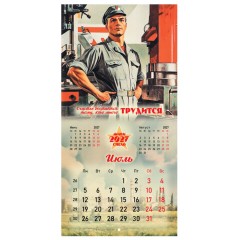 Календарь настенный перекидной 2027 г., BRAUBERG, 12 листов, 28,5х57 см, "Советские плакаты", 118423 - фото 11