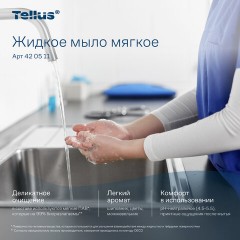 Картридж с жидким мылом одноразовый Tellus/TORK (Система S1) Advanced, 1 л, мягкое, 420511 - фото 16