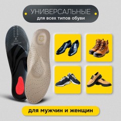 Стельки для обуви из натуральной кожи c СУПИНАТОРОМ, размер RU 39-45 / EU 40-46, с линиями выреза, SHEGRA (ШЕГРА), 700760 - фото 14