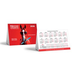 Календарь-домик на 2026 г., корпоративный базовый, дилерский, ОФИСНАЯ ПЛАНЕТА