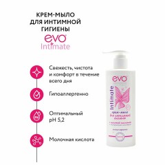 Крем-мыло для интимной гигиены гипоаллергенное с молочной кислотой 200 мл, EVO Intimate, 1436 Крем-мыло для интимной гигиены гипоаллергенное с молочной кислотой 200 мл, EVO Intimate, 1436 - фото 10