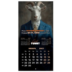 Календарь настенный перекидной 2027 г., BRAUBERG, 12 листов, 28,5х57 см, "Goat calendar", 118417 - фото 15