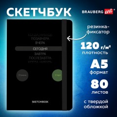 Скетчбук, белая бумага 120 г/м2, 145х203 мм, 80 л., резинка, твердый, BRAUBERG ART, "Motivation", 116899 - фото 3