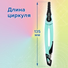 Готовальня BRAUBERG ULTRA, 4 предмета: циркуль 135 мм, запасной грифель, насадка, мятный цвет, 210824 Готовальня BRAUBERG ULTRA, 4 предмета: циркуль 135 мм, запасной грифель, насадка, мятный цвет, 210824 - фото 18