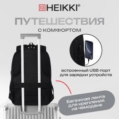 Рюкзак HEIKKI SECURE (ХЕЙКИ) универсальный, отделение для ноутбука, черный, 46x31x19 см, 273894 - фото 22