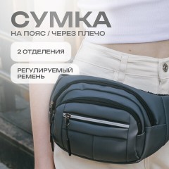Сумка на пояс HEIKKI PROMPT (ХЕЙКИ), 2 отделения, регулируемый ремень, светоотражающие элементы, серая, 35х14х4см, 273925 - фото 12