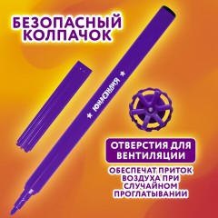Фломастеры ЮНЛАНДИЯ 18 цветов, "УРОКИ РИСОВАНИЯ", вентилируемый колпачок, ПВХ, 151417 Фломастеры ЮНЛАНДИЯ 18 цветов, "УРОКИ РИСОВАНИЯ", вентилируемый колпачок, ПВХ, 151417 - фото 10