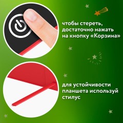 Электронный планшет для рисования диагональ 8,5 дюймов, 14,6х22,7 см, ЦВЕТНОЙ, BRAUBERG KIDS Электронный планшет для рисования диагональ 8,5 дюймов, 14,6х22,7 см, ЦВЕТНОЙ, BRAUBERG KIDS - фото 7
