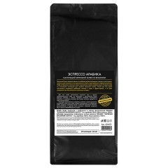 Кофе в зернах WELDAY (ВЭЛДЭЙ) "ESPRESSO БРАЗИЛИЯ САНТОС" 1 кг, арабика 100%, 624401 - фото 2