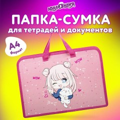 Папка на молнии с ручками ЮНЛАНДИЯ А4, 1 отделение, пластик, ширина 45 мм, "Anime Pals", 271457 Папка на молнии с ручками ЮНЛАНДИЯ А4, 1 отделение, пластик, ширина 45 мм, "Anime Pals", 271457 - фото 8