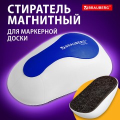 Стиратель магнитный для магнитно-маркерной доски (65х125 мм), BRAUBERG "JET", бело-синий, 238791 Стиратель магнитный для магнитно-маркерной доски (65х125 мм), BRAUBERG "JET", бело-синий, 238791 - фото 3
