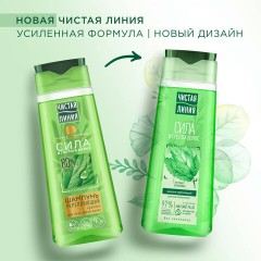 Шампунь для всех типов волос 250 мл, ЧИСТАЯ ЛИНИЯ "Экстракт крапивы", укрепляющий Шампунь для всех типов волос 250 мл, ЧИСТАЯ ЛИНИЯ "Экстракт крапивы", укрепляющий - фото 6