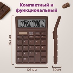 Калькулятор настольный BRAUBERG CH-12-BR (153х103 мм),12 разрядов, двойное питание, коричневый, 272961 - фото 12