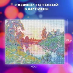 Картина стразами (алмазная мозаика), 30х40 см, ОСТРОВ СОКРОВИЩ "Тишина", без подрамника, 663858 - фото 12