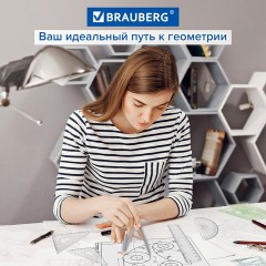 Готовальня BRAUBERG SCHOOL KIT, 9 предметов, циркуль 125 мм, чертежные принадлежности, персиковый цвет, 210715 Готовальня BRAUBERG SCHOOL KIT, 9 предметов, циркуль 125 мм, чертежные принадлежности, персиковый цвет, 210715 - фото 19