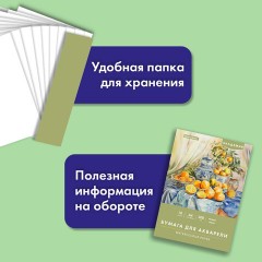 Папка для акварели А4, 210х297 мм, 10 листов, 200 г/м2, BRAUBERG АКАДЕМИЯ (ДЭК), "Апельсины", 117743 - фото 9