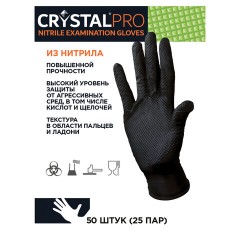 Перчатки нитриловые медицинские смотровые с текстурой CRYSTAL PRO, 25 пар (50 шт.), размер L (большой), черные, CR-BL-02 - фото 2