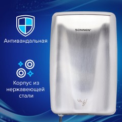Сушилка для рук ВЫСОКОСКОРОСТНАЯ АНТИВАНДАЛЬНАЯ SONNEN K2020, 1000 Вт, 100 м/с, IPX3, 72 дБ, нержавеющая сталь, 607193 Сушилка для рук ВЫСОКОСКОРОСТНАЯ АНТИВАНДАЛЬНАЯ SONNEN K2020, 1000 Вт, 100 м/с, IPX3, 72 дБ, нержавеющая сталь, 607193 - фото 12