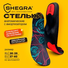 Стельки для обуви АНАТОМИЧЕСКИЕ С АМОРТИЗАТОРОМ размер RU 36-39/EU 37-40, SHEGRA (ШЕГРА), 702305 - фото 10