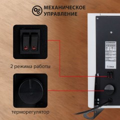 Обогреватель-конвектор SONNEN ONYX-2000.1, 2000 Вт, Х-образный нагревательный элемент, белый, сделано в России, 457630 Обогреватель-конвектор SONNEN ONYX-2000.1, 2000 Вт, Х-образный нагревательный элемент, белый, сделано в России, 457630 - фото 16