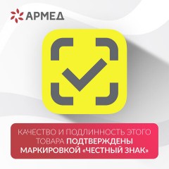 Рециркулятор БАКТЕРИЦИДНЫЙ (МЕД РегУд) АРМЕД Aircube 115-22 SLIM, УФ-Лампа 1х15 Вт, 33 м3/ч, 2010201 - фото 13