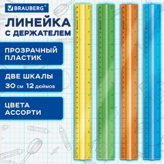 Линейка пластиковая 30 см, BRAUBERG, с держателем, прозрачная, неоновая, ассорти, 210843 Линейка пластиковая 30 см, BRAUBERG, с держателем, прозрачная, неоновая, ассорти, 210843 - фото 7