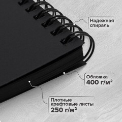 Фотоальбом 22х30 см, 24 черных листа, уголки, стикеры, ручка, клей, BRAUBERG Black Line, 880653 - фото 12