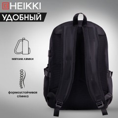Рюкзак HEIKKI FUSION (ХЕЙКИ) универсальный, USB-порт, черный с белыми вставками, 45х31х15 см, 272578 Рюкзак HEIKKI FUSION (ХЕЙКИ) универсальный, USB-порт, черный с белыми вставками, 45х31х15 см, 272578 - фото 17