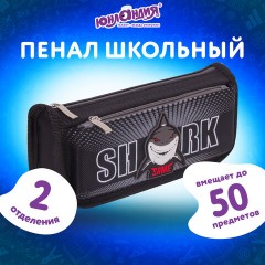 Пенал мягкий ЮНЛАНДИЯ, 2 отделения, полиэстер, "Shark", черный, 21х6х9 см, 270271 Пенал мягкий ЮНЛАНДИЯ, 2 отделения, полиэстер, "Shark", черный, 21х6х9 см, 270271 - фото 6