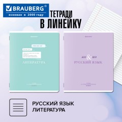Тетради предметные, КОМПЛЕКТ 12 ПРЕДМЕТОВ, 48 л., обложка картон, BRAUBERG "CREATIVE", 405166 - фото 21