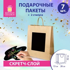 Пакет подарочный КОМПЛЕКТ 7 штук, 26x13x32 см, скретч-слой + стилус, "Brown Kraft", ЗОЛОТАЯ СКАЗКА, 591968 Пакет подарочный КОМПЛЕКТ 7 штук, 26x13x32 см, скретч-слой + стилус, "Brown Kraft", ЗОЛОТАЯ СКАЗКА, 591968 - фото 10