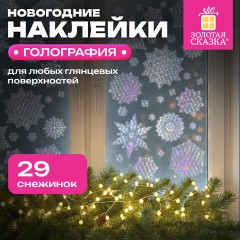Наклейка для окон, 30х38 см, "Морозные снежинки", голография, серебро, ЗОЛОТАЯ СКАЗКА, 592574 - фото 6