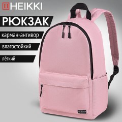 Рюкзак HEIKKI POSITIVE (ХЕЙКИ) универсальный, карман-антивор, Pink, 42х28х14 см, 272556 Рюкзак HEIKKI POSITIVE (ХЕЙКИ) универсальный, карман-антивор, Pink, 42х28х14 см, 272556 - фото 12