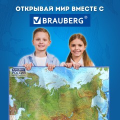 Карта России физическая 116х80 см, 1:7,5М, с ламинацией, интерактивная, в тубусе, BRAUBERG, 112394 Карта России физическая 116х80 см, 1:7,5М, с ламинацией, интерактивная, в тубусе, BRAUBERG, 112394 - фото 13