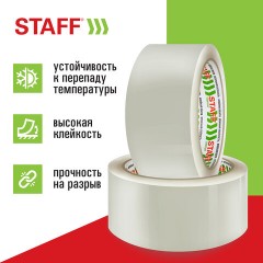 Клейкие ленты упаковочные 48 мм х 66 м, КОМПЛЕКТ 6 шт., прозрачные, 40 микрон, STAFF BIG PACK, 440179 Клейкие ленты упаковочные 48 мм х 66 м, КОМПЛЕКТ 6 шт., прозрачные, 40 микрон, STAFF BIG PACK, 440179 - фото 6