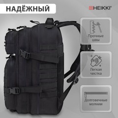 Рюкзак HEIKKI STRATEGY (ХЕЙКИ) тактический, 2 отделения, система Молле, черный, 46х30х20 см, 272584 Рюкзак HEIKKI STRATEGY (ХЕЙКИ) тактический, 2 отделения, система Молле, черный, 46х30х20 см, 272584 - фото 16