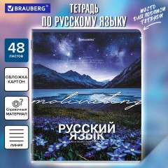 Тетрадь предметная КЛАССИКА ПРИРОДА 48 л., обложка картон, РУССКИЙ ЯЗЫК, линия, подсказ, BRAUBERG, 405091 Тетрадь предметная КЛАССИКА ПРИРОДА 48 л., обложка картон, РУССКИЙ ЯЗЫК, линия, подсказ, BRAUBERG, 405091 - фото 5