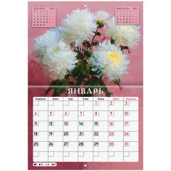 Календарь-планер настенный перекидной на 2027 г., 12 листов, 29,5х42,6 см, BRAUBERG, "Живопись", 118444 - фото 6
