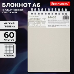 Блокнот МАЛЫЙ ФОРМАТ А6, 60 л., силиконовый гребень, обложка пластик, клетка, BRAUBERG, бежевый, 117563 - фото 10