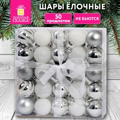 Шары елочные НАБОР 50 предметов, пластик, СЕРЕБРО, ЗОЛОТАЯ СКАЗКА, 592594 - фото 14