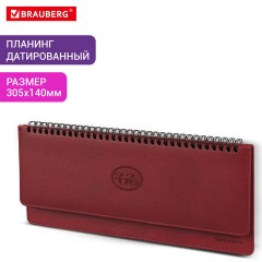 Планинг датированный 2026 305х140 мм BRAUBERG "Favorite", под кожу, бордовый, 117220 Планинг датированный 2026 305х140 мм BRAUBERG "Favorite", под кожу, бордовый, 117220 - фото 7
