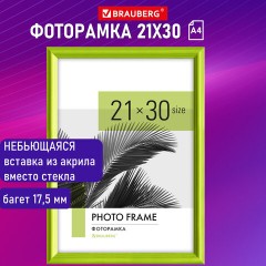Рамка 21х30 см небьющаяся, багет 17,5 мм, пластик, BRAUBERG "Colorful", салатовая, 391244 Рамка 21х30 см небьющаяся, багет 17,5 мм, пластик, BRAUBERG "Colorful", салатовая, 391244 - фото 11