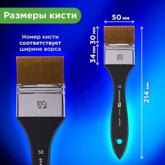 Кисть художественная профессиональная, синтетика, флейц, № 50, BRAUBERG ART CLASSIC, 201037 Кисть художественная профессиональная, синтетика, флейц, № 50, BRAUBERG ART CLASSIC, 201037 - фото 7