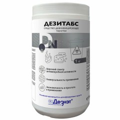 Средство дезинфицирующее 1 кг, ДЕЗИТАБС, таблетки 300 шт., ДТ-1-300 Средство дезинфицирующее 1 кг, ДЕЗИТАБС, таблетки 300 шт., ДТ-1-300 - фото 7